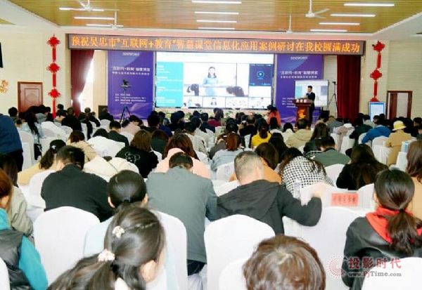 希沃助力吴忠市 互联网文化活动激活教育新生态